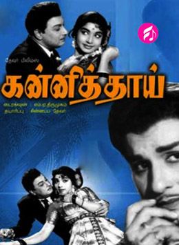 Kanni Thaai